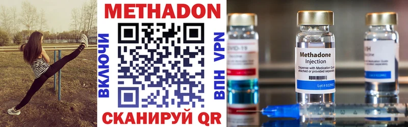 Метадон VHQ  сколько стоит  Салаир 